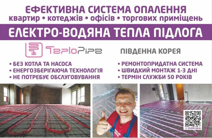 Тепла підлога TeploPipe-060 3360 Вт (84 м.п.) площа обігріву до 33,6 м2 102104337 фото