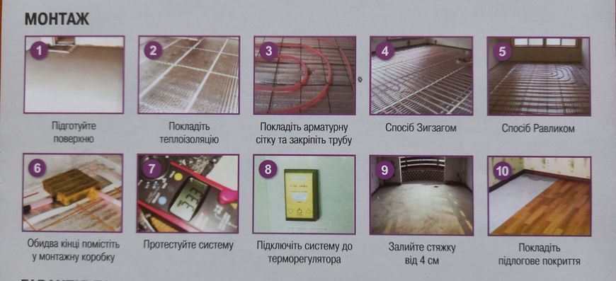 Тепла підлога TeploPipe-050 2800 Вт (70 м.п.) площа обігріву до 28 м2 10176474 фото